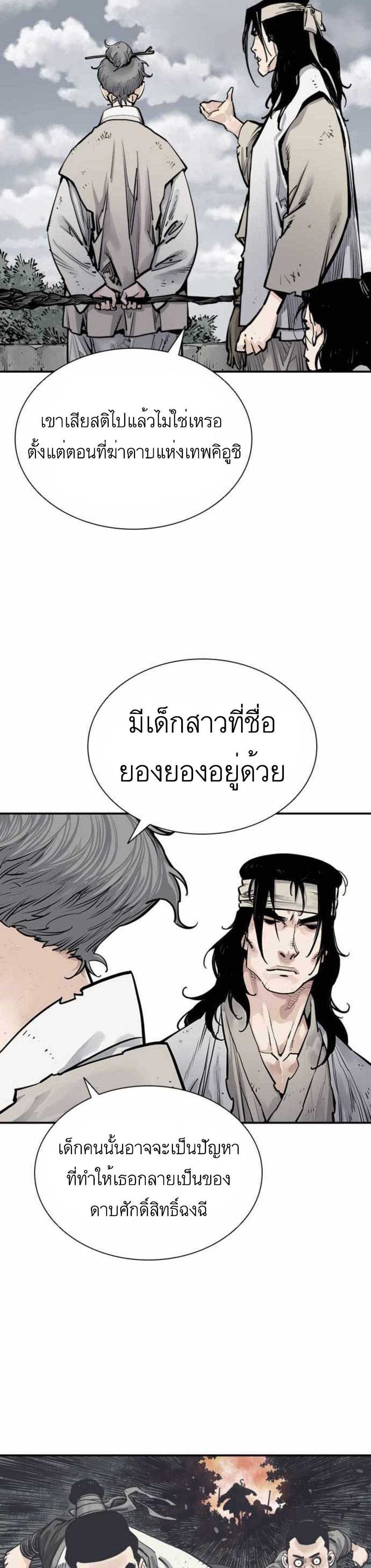 Death God ตอนที่ 7 (22)